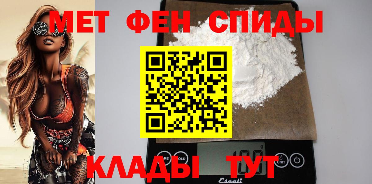 АМФ  Ангарск  Amphetamine Premium 