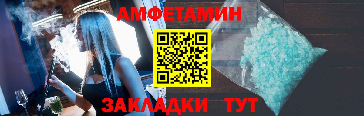 АМФЕТАМИН 97%  АМФ  Ангарск  Вход с VPN 