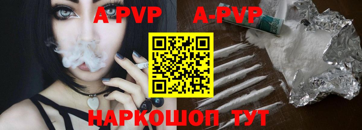 Alfa_PVP СК  Alpha-PVP мука  Ангарск  Вход с VPN  Alfa_PVP мука 