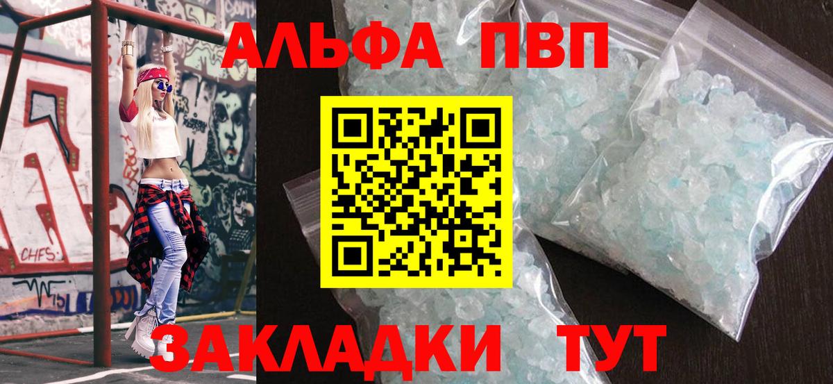 A-PVP СК КРИС Ангарск