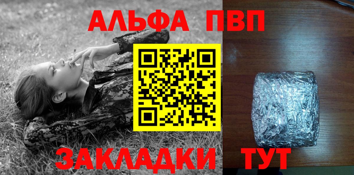 А ПВП мука Ангарск