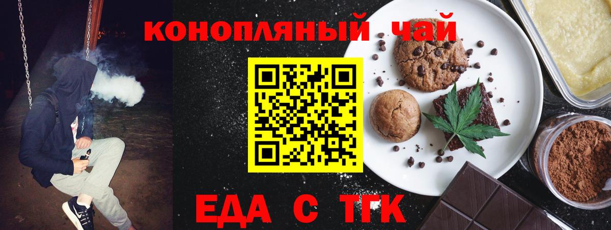 Cannafood конопля Ангарск
