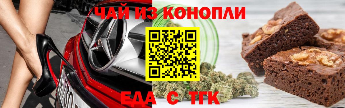 Canna-Cookies конопля  Ангарск 