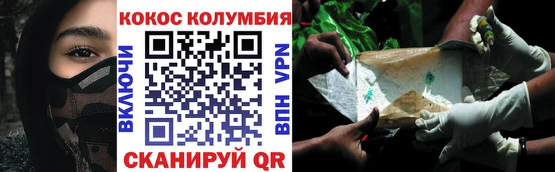 COCAIN VHQ Ангарск