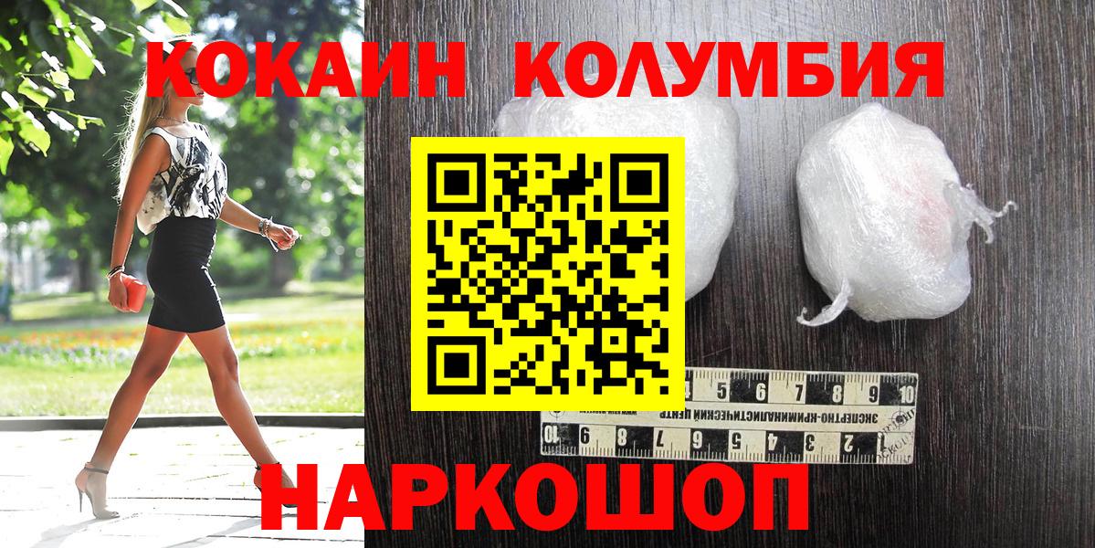 Ангарск  Кокаин Боливия  Вход с VPN  Кокаин VHQ 