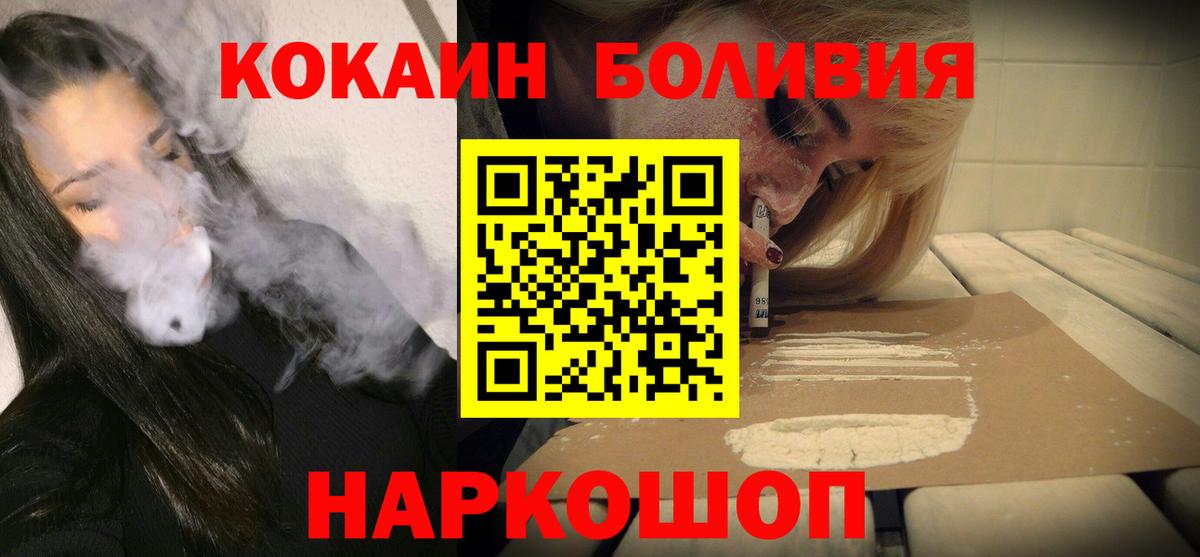 КОКАИН VHQ Ангарск