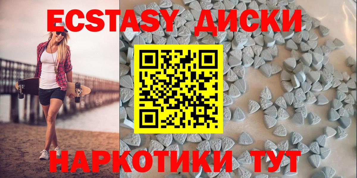 Ecstasy 99% Ангарск