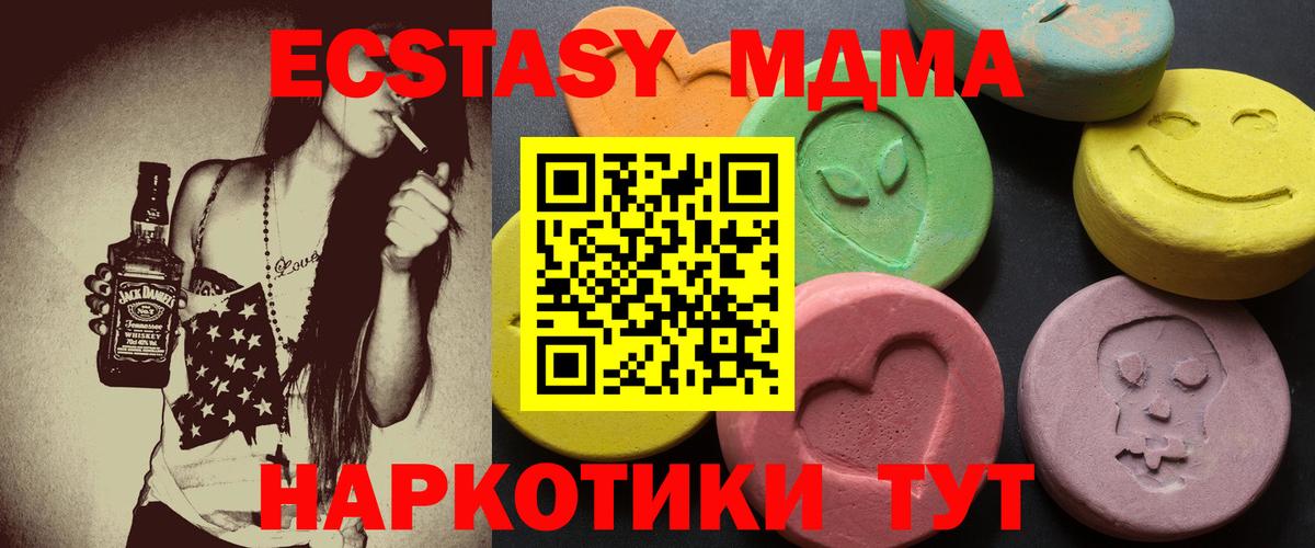 МЕГА tor  ЭКСТАЗИ Cube  Ангарск  Вход с VPN  Ecstasy таблы 