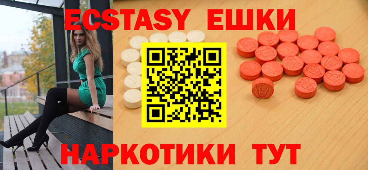 Ecstasy mix  Ecstasy  Ангарск  Экстази VHQ 