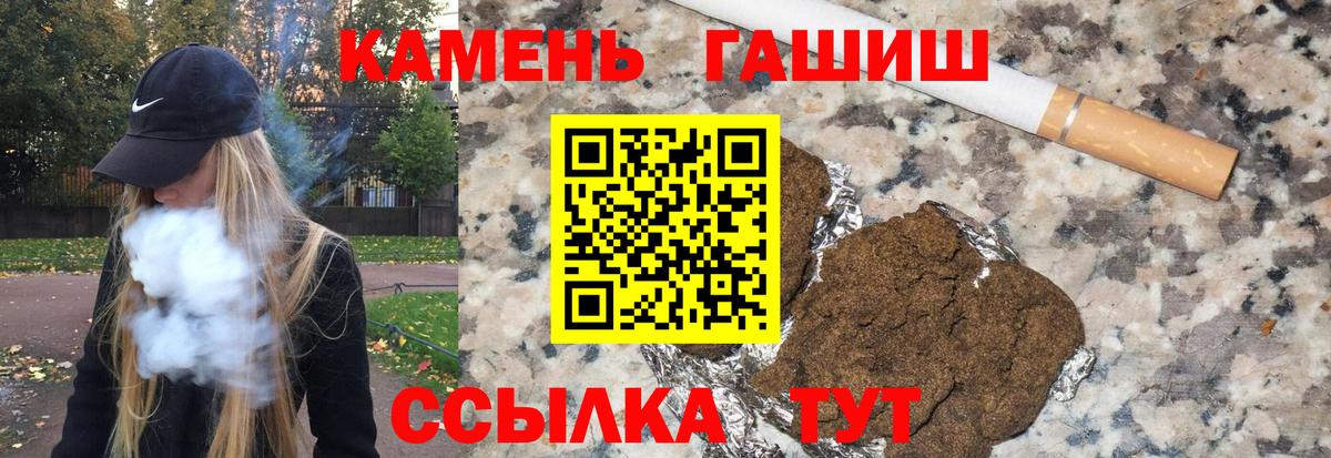 ГАШИШ ice o lator Ангарск