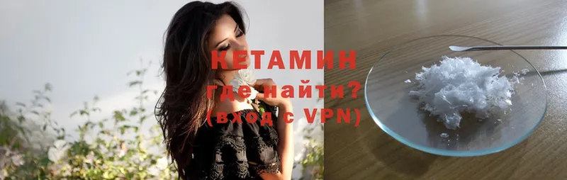 наркотики  Ангарск  Кетамин VHQ 