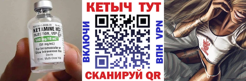 наркота  Ангарск  Кетамин VHQ 