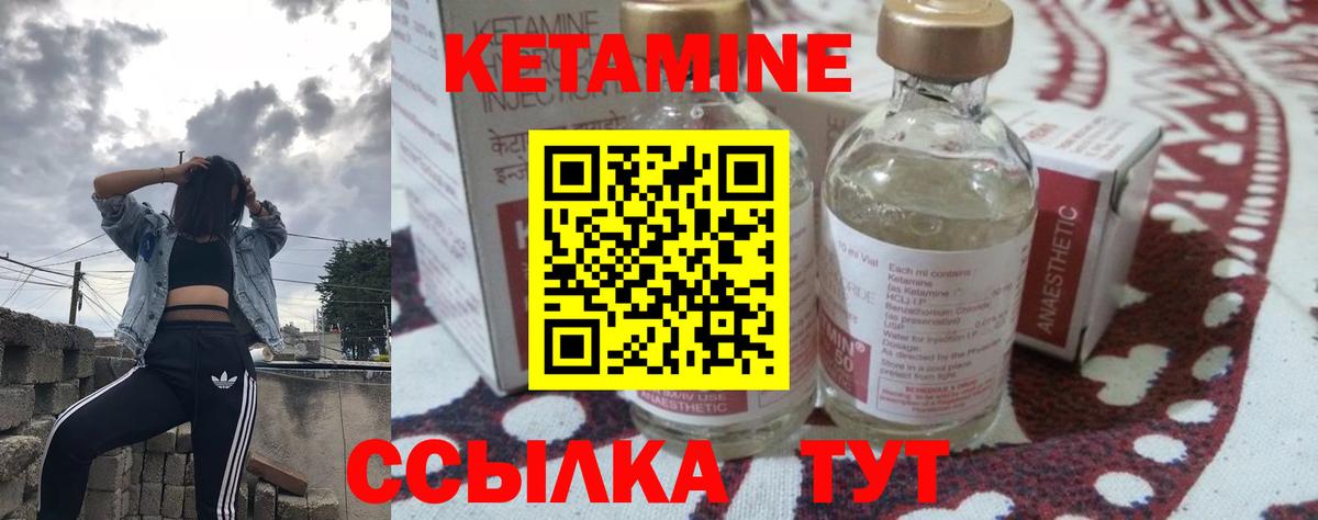 КЕТАМИН ketamine Ангарск