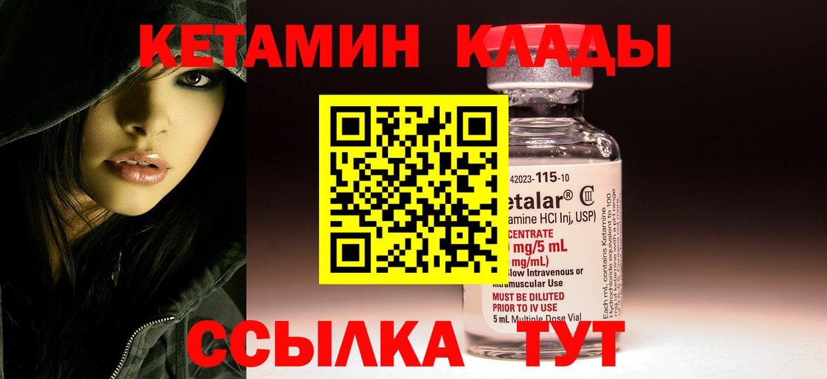 Ангарск  КЕТАМИН ketamine  Вход с VPN 