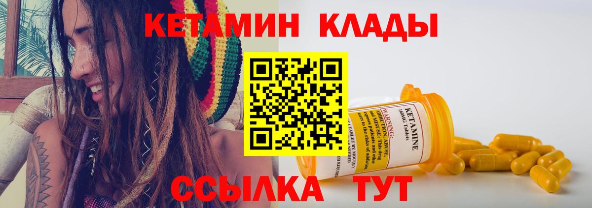 Кетамин ketamine  Кетамин ketamine  Ангарск 
