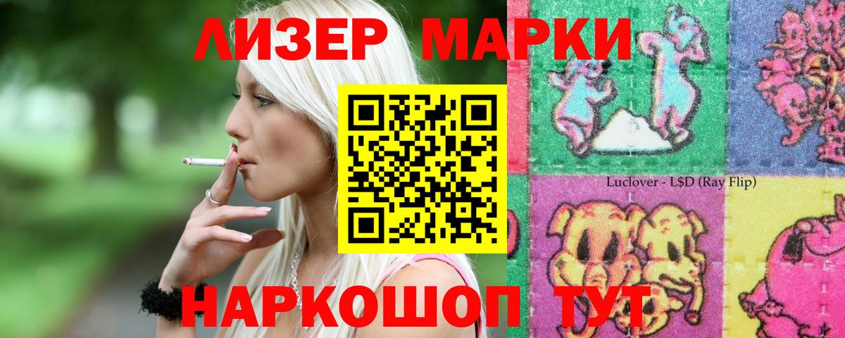 ЛСД экстази ecstasy Ангарск