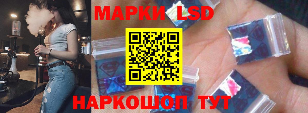 ЛСД экстази ecstasy  Ангарск  LSD-25 экстази ecstasy 
