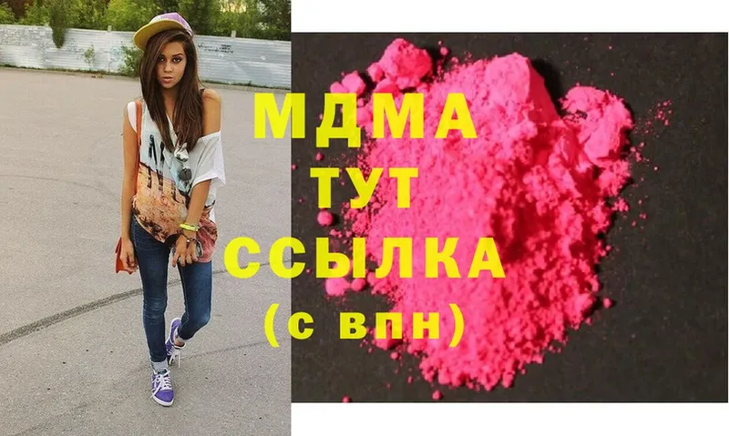 MDMA молли  Ангарск 