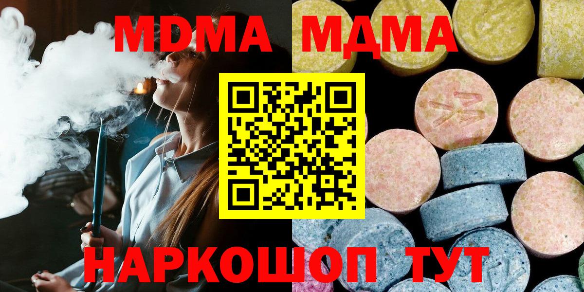МДМА VHQ  MDMA  MDMA кристаллы  Ангарск 
