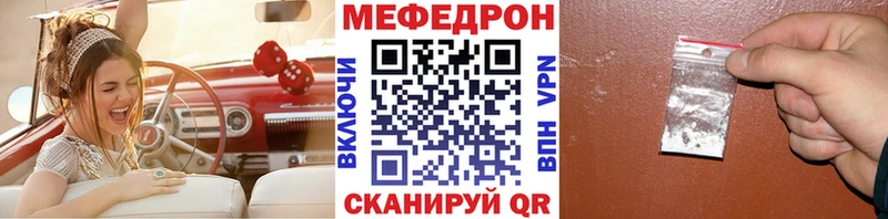 МЯУ-МЯУ VHQ Ангарск