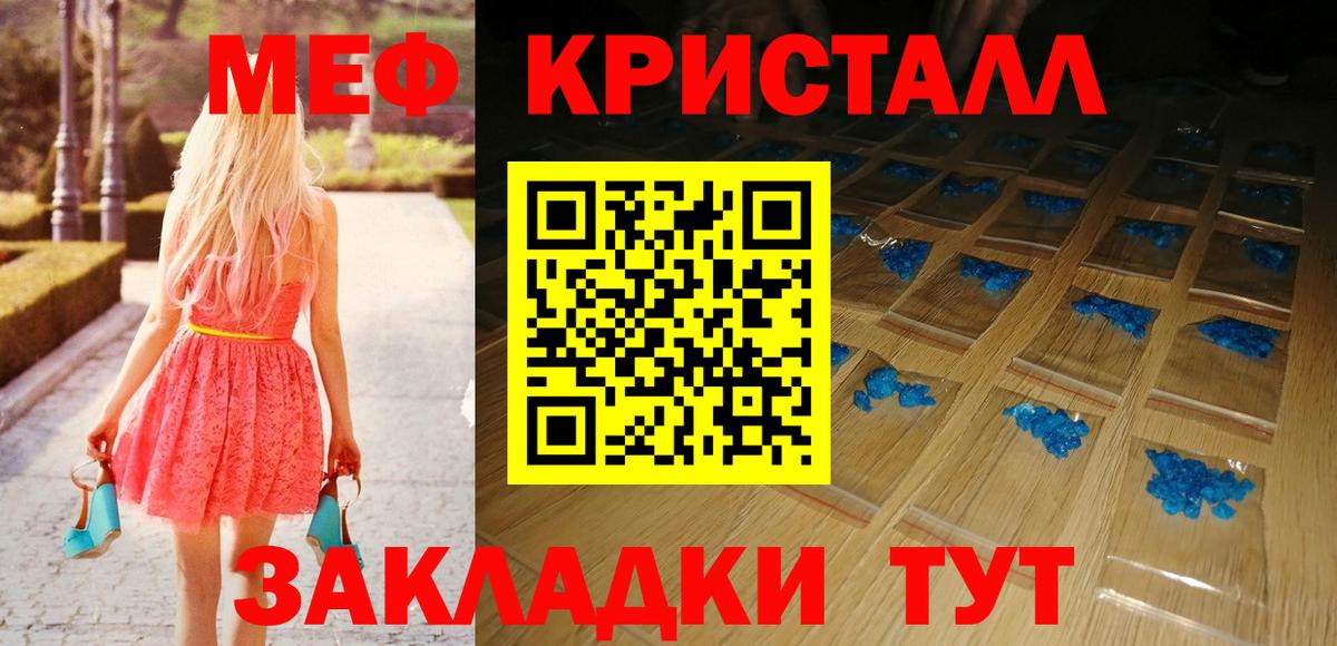 Меф МЯУ МЯУ   Гашиш  МДМА  КОКАИН  Меф МЯУ МЯУ  Канабис  Ангарск  Вход с VPN 