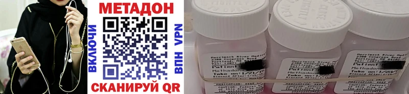 даркнет как зайти Ангарск Метадон methadone