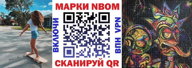 Марки 25I-NBOMe 1,5мг  цены наркотик  Ангарск 