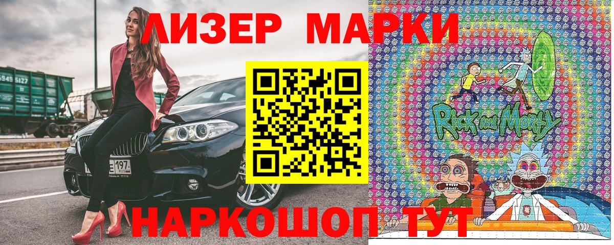 Марки NBOMe 1,8мг  Вход с VPN  Марки NBOMe 1,8мг  Марки N-bome  Ангарск 