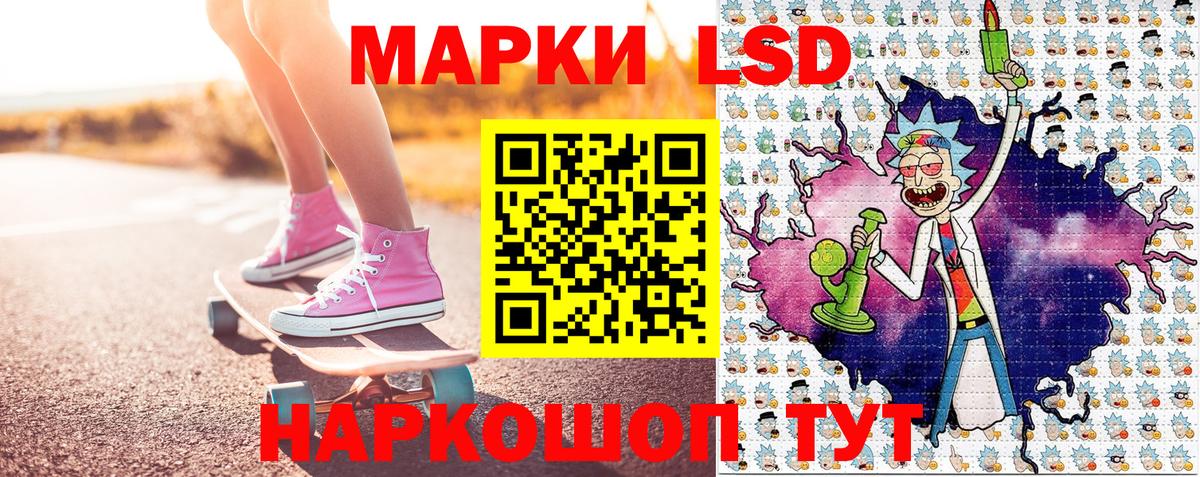 Марки NBOMe 1,8мг Ангарск