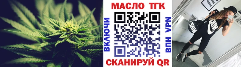ТГК вейп с тгк  Ангарск 