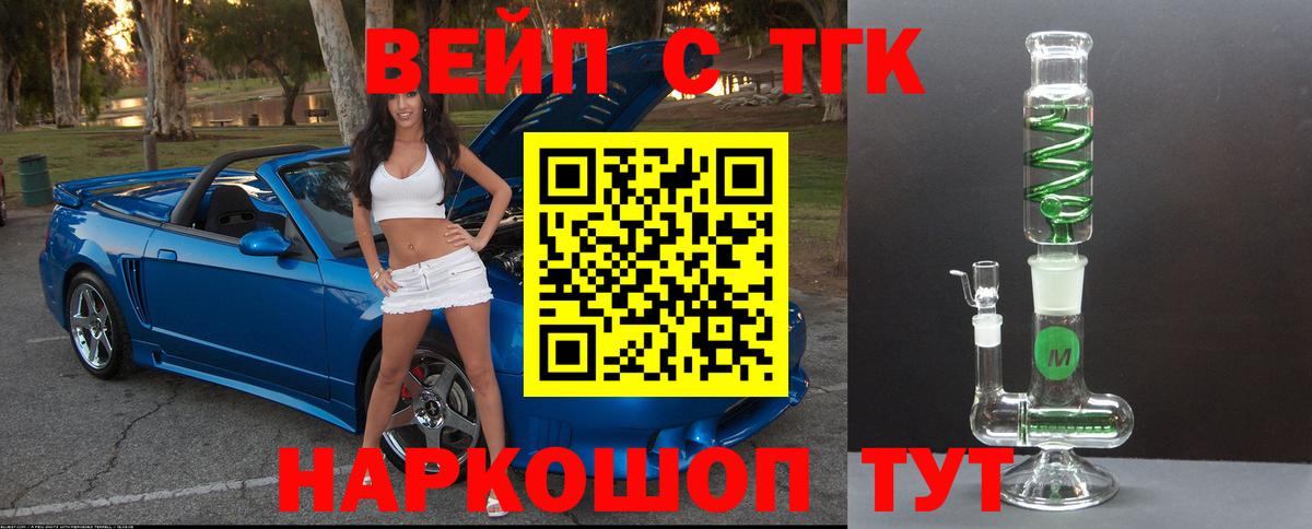 ТГК THC oil  Вход с VPN  Дистиллят ТГК концентрат  Ангарск 