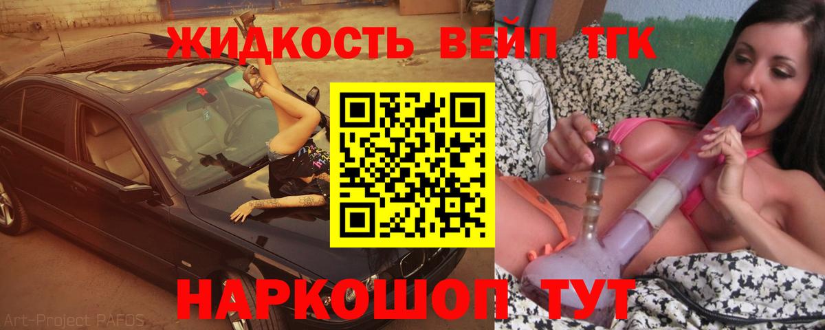 Дистиллят ТГК вейп  Ангарск  Дистиллят ТГК вейп 