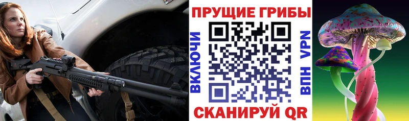 Галлюциногенные грибы Cubensis  как найти закладки  Ангарск 