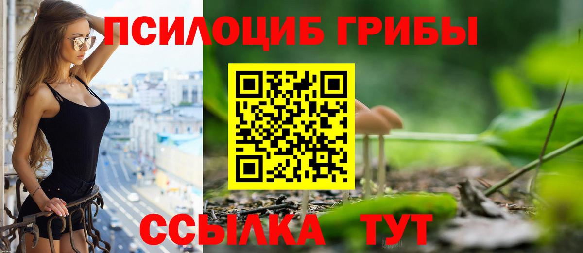 Галлюциногенные грибы MAGIC MUSHROOMS Ангарск